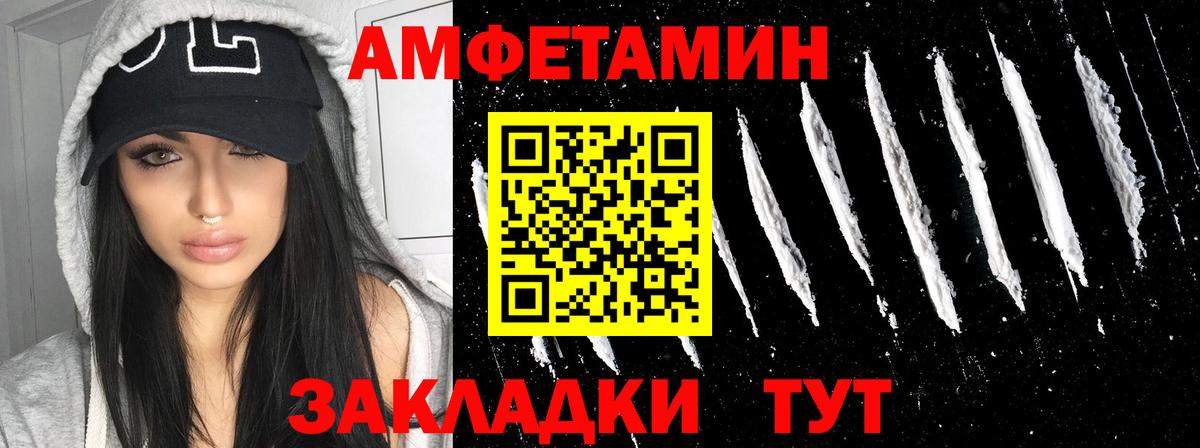АМФ  Вход с VPN  Дедовск  АМФЕТАМИН VHQ 