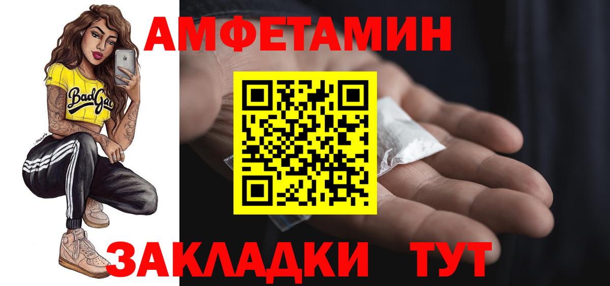 Амфетамин VHQ Дедовск