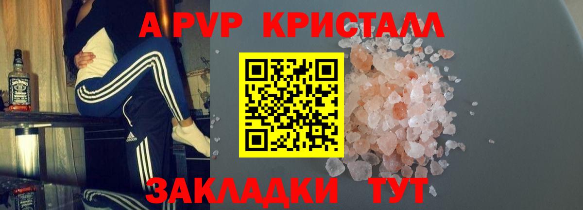 APVP Соль Дедовск