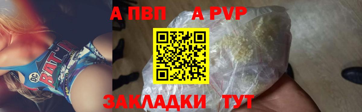 A-PVP СК КРИС  Alpha-PVP кристаллы  Дедовск  A-PVP  где купить наркотик  APVP крисы CK  Вход с VPN 