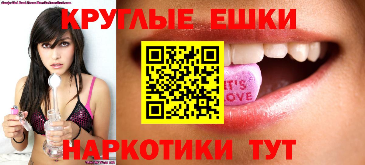 Экстази 280мг Дедовск