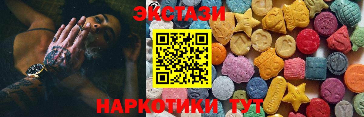 Ecstasy таблы  ЭКСТАЗИ 280 MDMA  Вход с VPN  Дедовск 