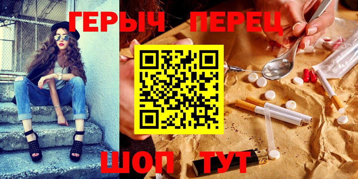ГЕРОИН хмурый Дедовск