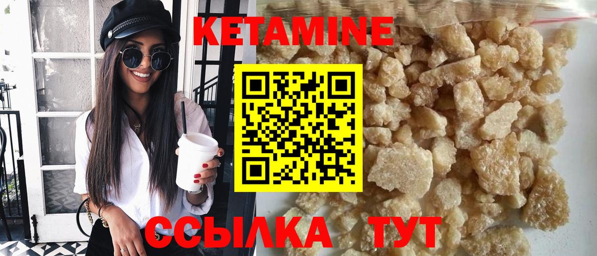 Кетамин VHQ  Вход с VPN  Дедовск 