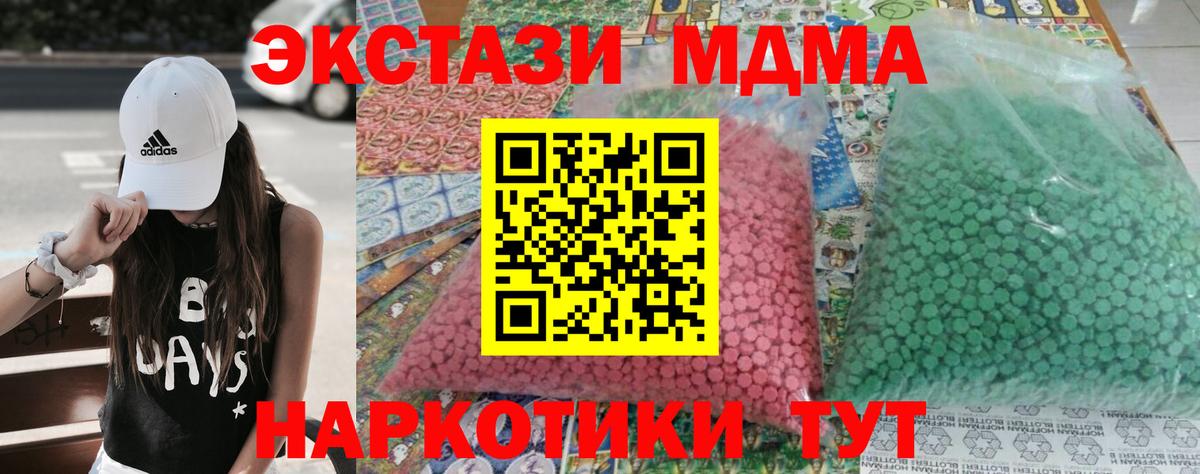 МДМА  Вход с VPN  МДМА Molly  Дедовск  МДМА Molly 