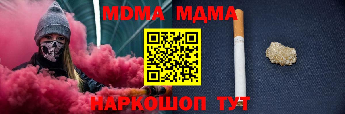 MDMA Molly Дедовск