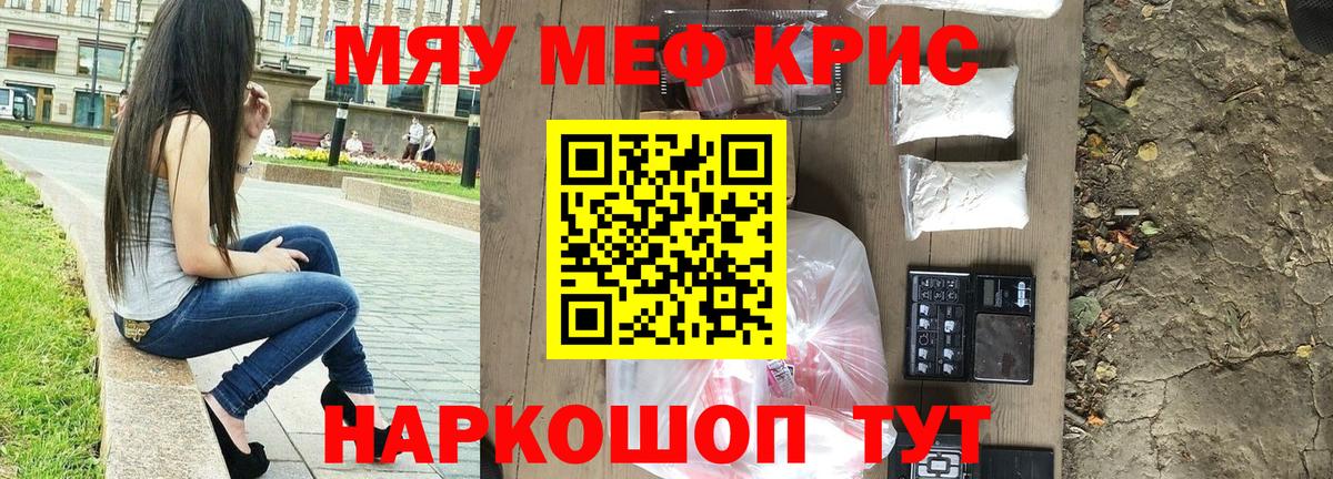Мефедрон  Дедовск