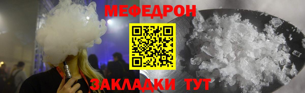 Дедовск  Меф кристаллы  Вход с VPN  Меф  МЯУ-МЯУ  Меф мяу мяу 