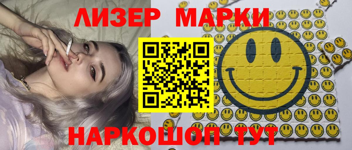 Марки NBOMe 1,8мг Дедовск