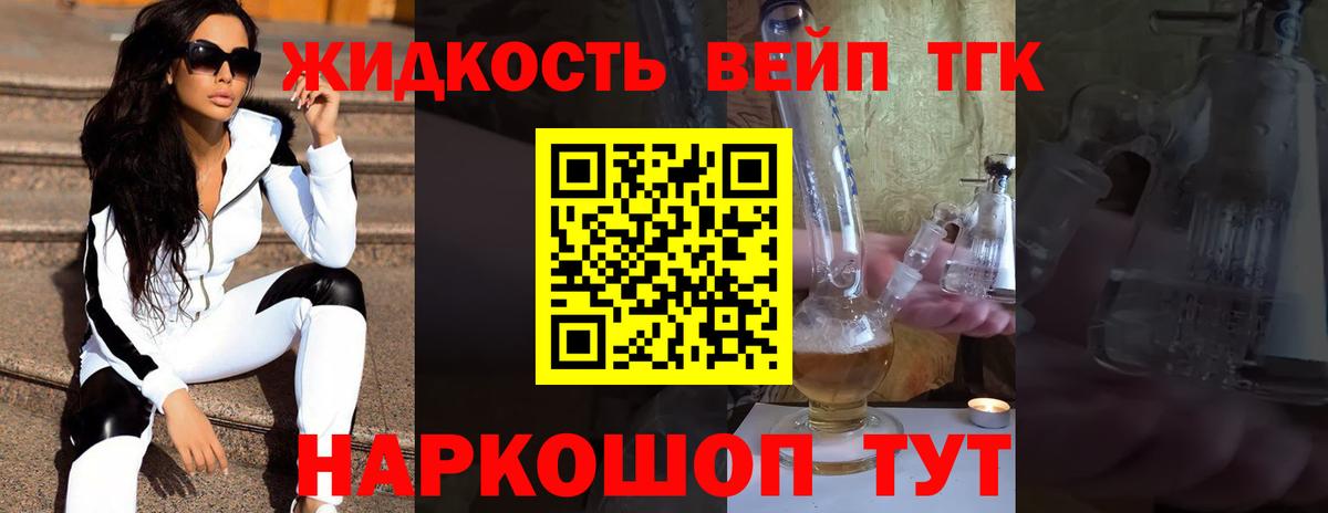 ТГК THC oil Дедовск