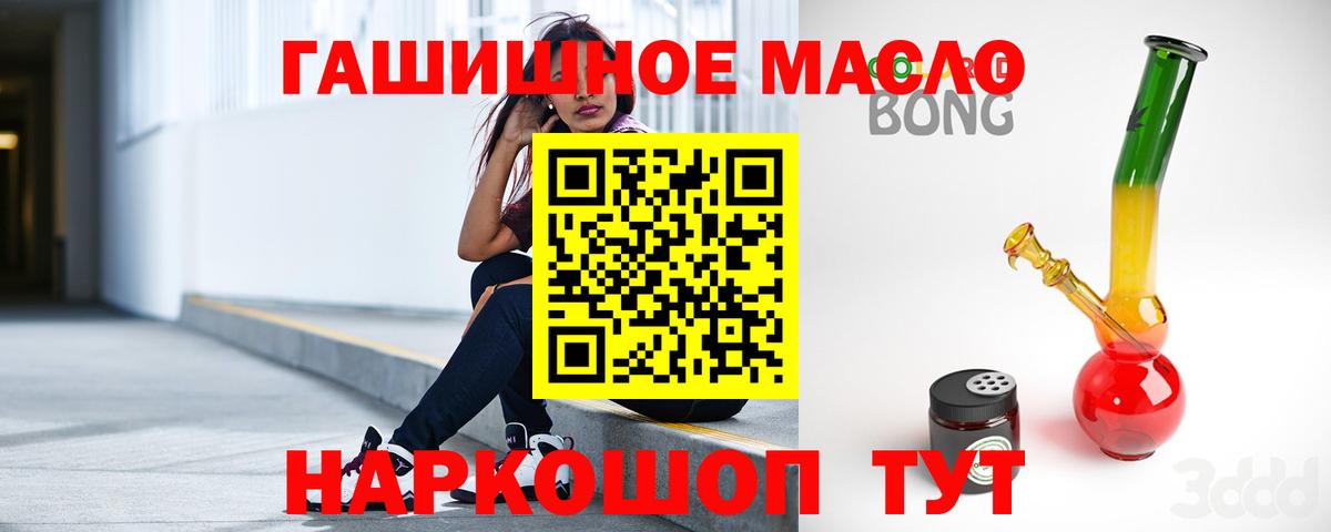 Дистиллят ТГК гашишное масло  Вход с VPN  Дедовск  Дистиллят ТГК жижа 